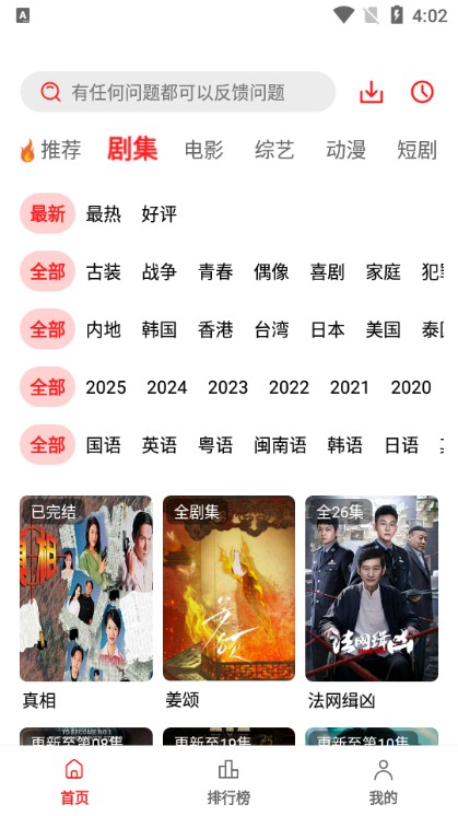 橘汁追剧最新版 截图9