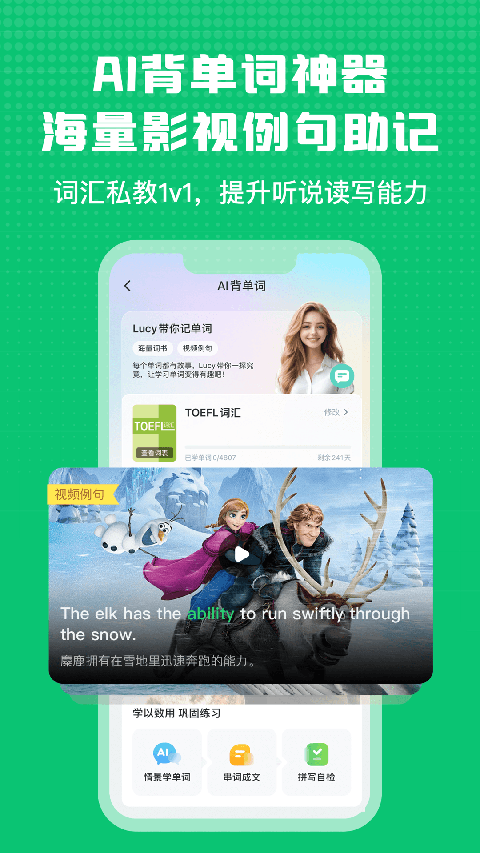 英语趣配音app正版 1