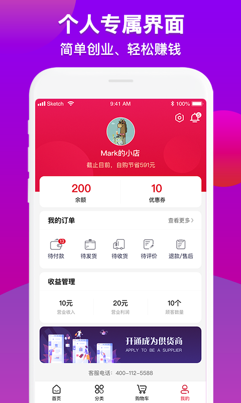 送好多 截图5