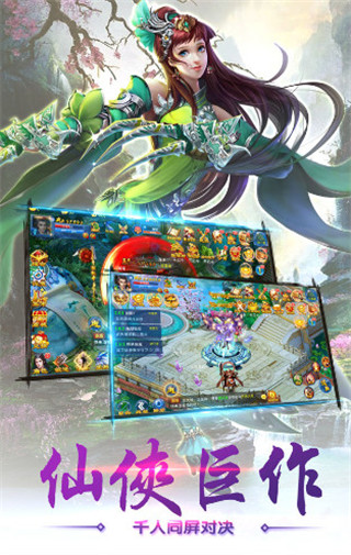 修仙成首富 截图2