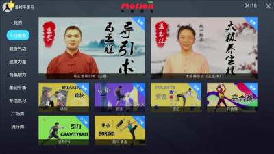 运动吧名师堂 1