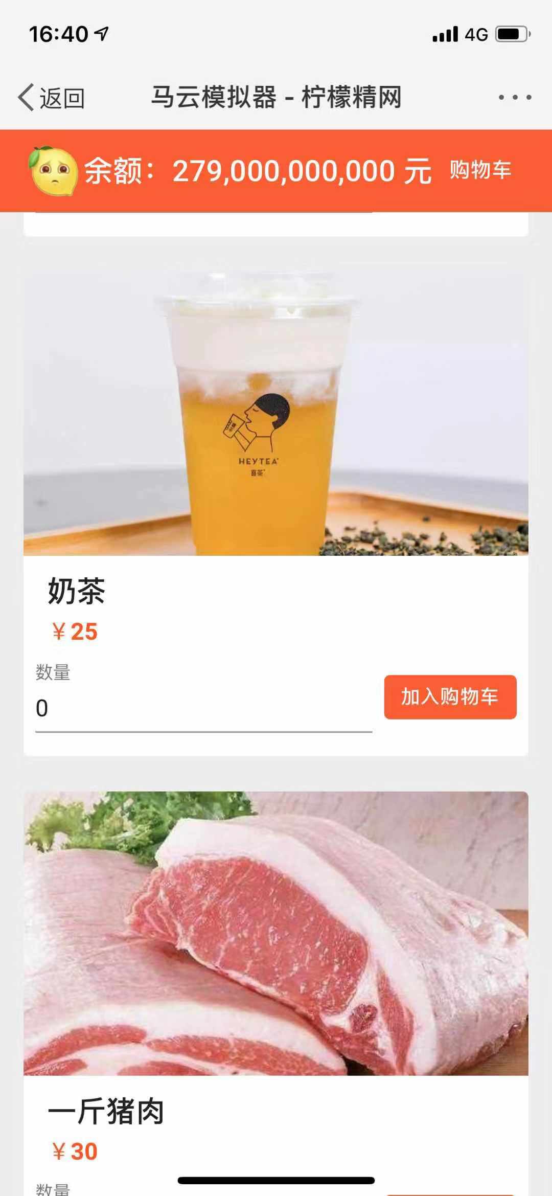 马云模拟器小游戏 1