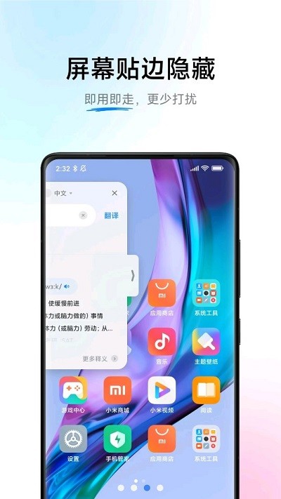 小爱翻译 截图3