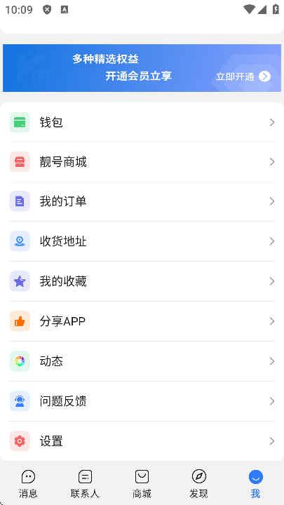 旺商聊 截图2
