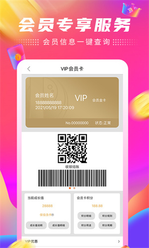 家乐园速购2025 截图2