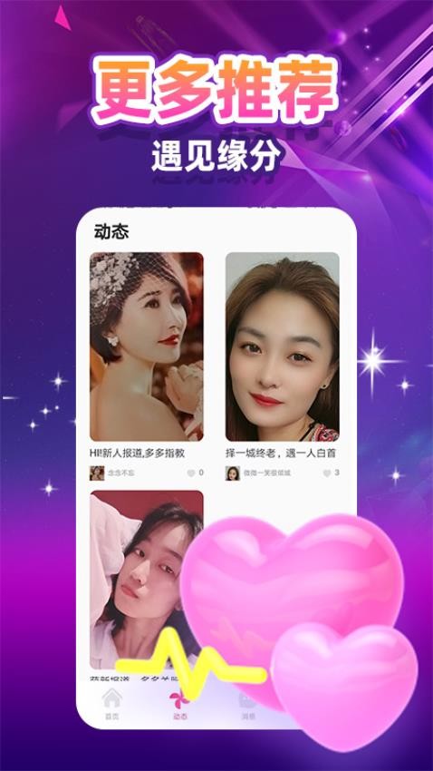 盼亲app 截图3
