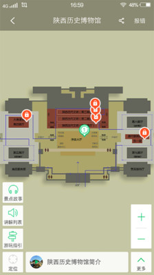 陕西博物馆讲解 截图2