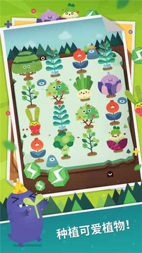 口袋植物手机版 截图2