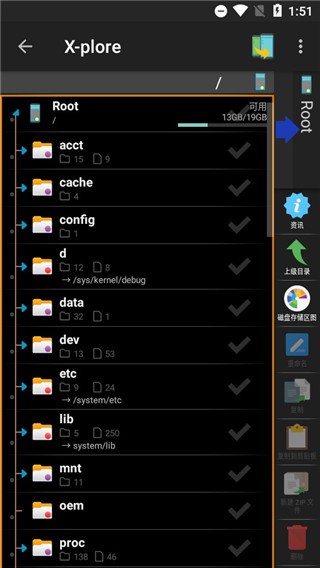 xplore文件管理器安卓 截图3