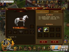 如何获取征途游戏中的变异战马 1