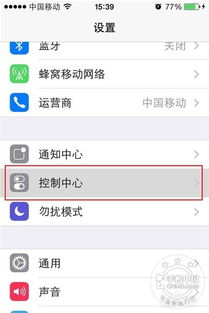 如何在iPhone上启用并使用iOS控制中心 2
