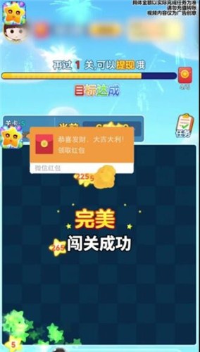 来玩削削乐 截图2