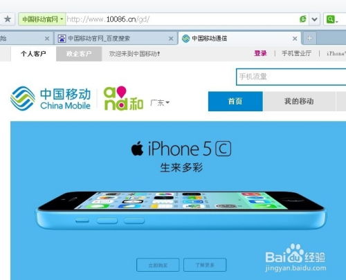 中国移动官网手机缴费超简单指南 3
