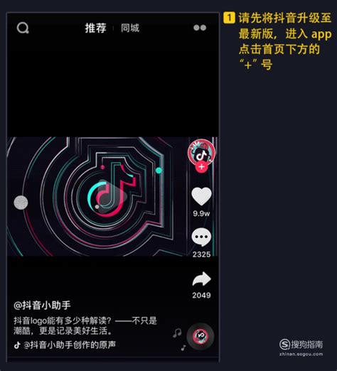 抖音直播间开启教程 2