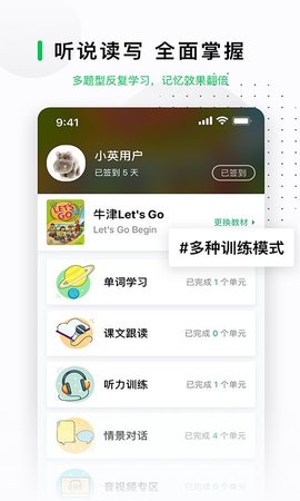 牛劲小英 截图2