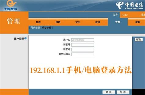 轻松设置路由器：192.168.1.1详细步骤 2