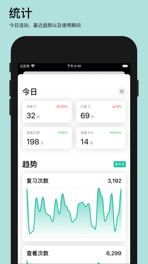 年轮3app 截图4