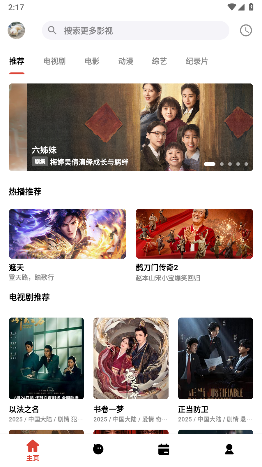奶瓶视频 截图5