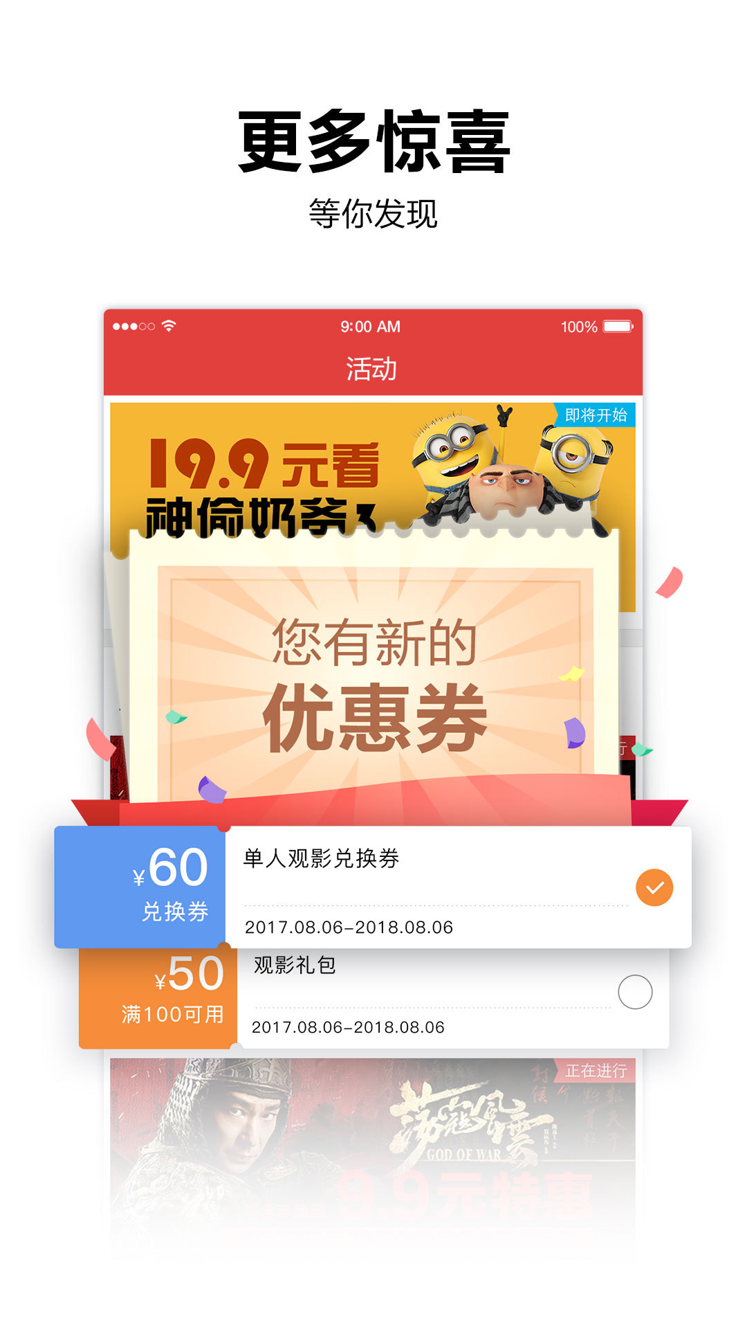 横店电影城 截图5