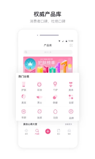 美妆心得 1