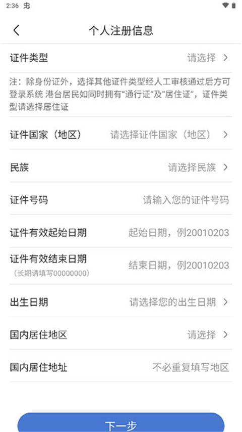 UOM安卓下载 截图2