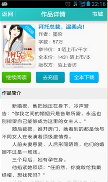 炫书网app 截图3