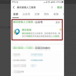 安全指引：官方验证的微信人工客服服务热线，守护您的信息安全与便捷 3