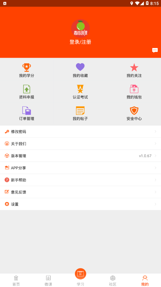 青桔创课APP 截图3