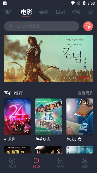 泰剧兔app 1