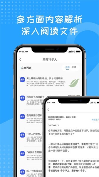 蓝狐盒子APP 截图2