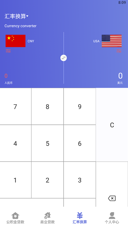 原生计算器 截图4