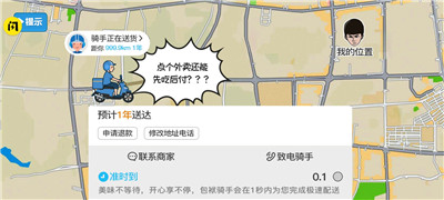 不能玩的游戏 截图2