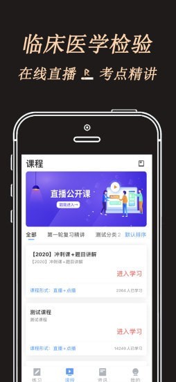 润题库黑金版 截图2