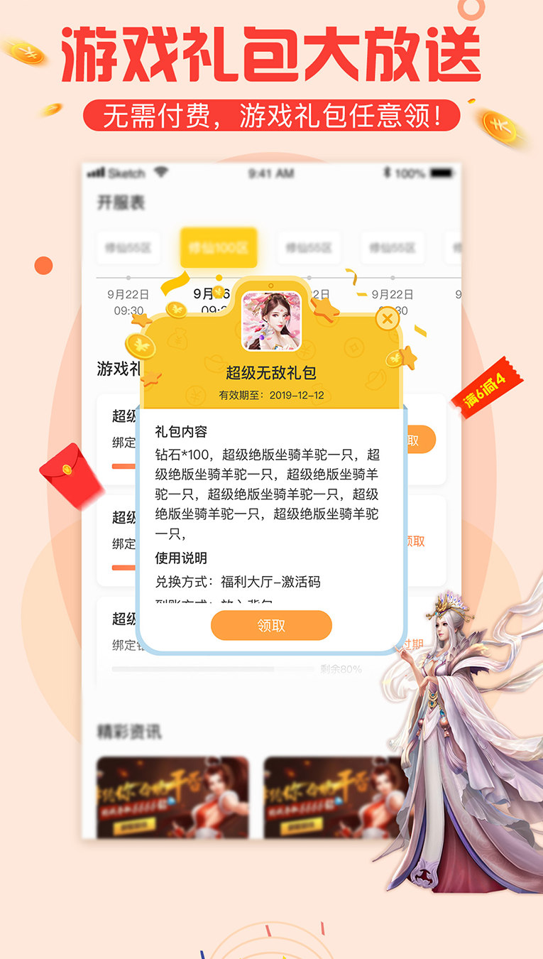 乐玩游戏盒子app官网版 截图3