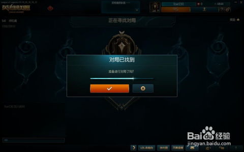 如何玩转LOL排位赛 2