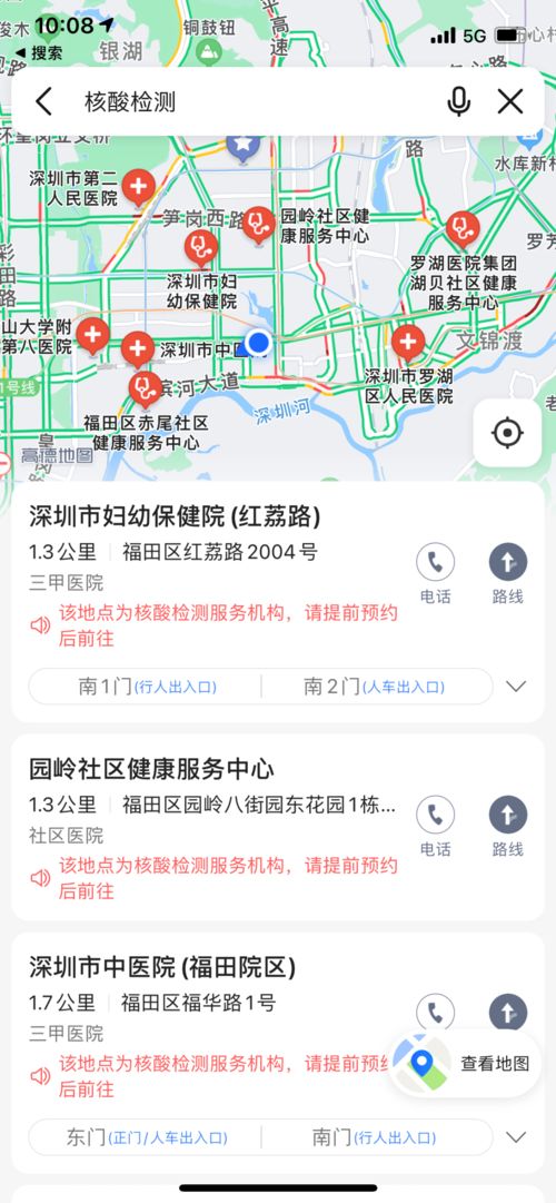 附近核酸检测点查询方法，轻松找到最近检测地点 2
