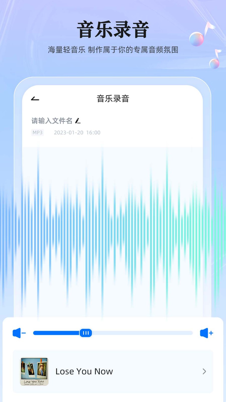 录音转换大师 截图5