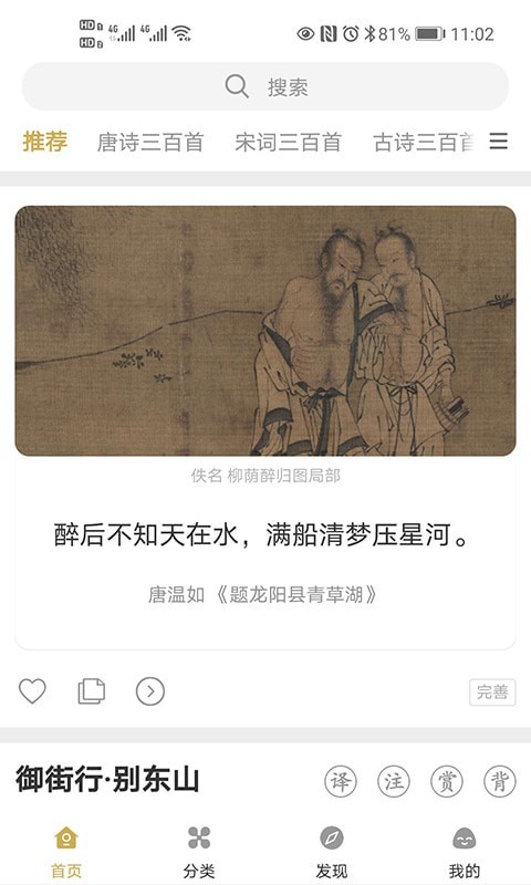 古文岛安卓版 1