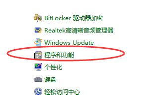 在Windows 7系统中启用IIS功能的方法 1