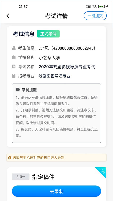 小艺帮助手app免费 截图3