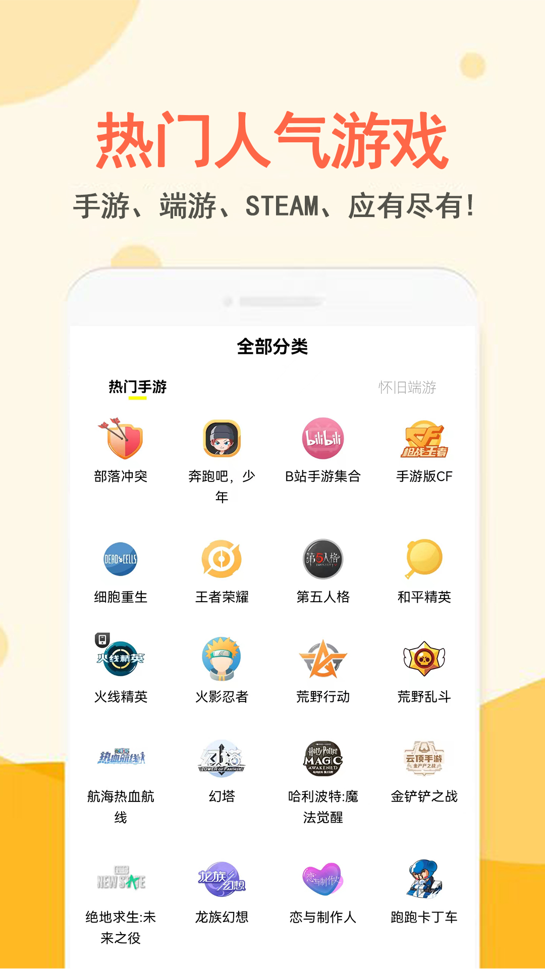 易玩租号平台 1