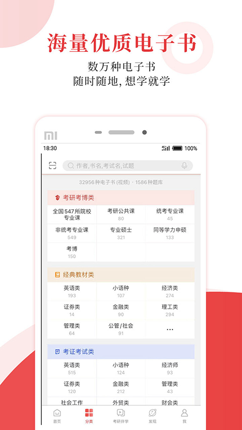 圣才电子书 截图1