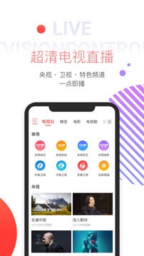多屏互动智能投屏 截图3