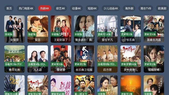 鹰视TV电视盒子 截图1