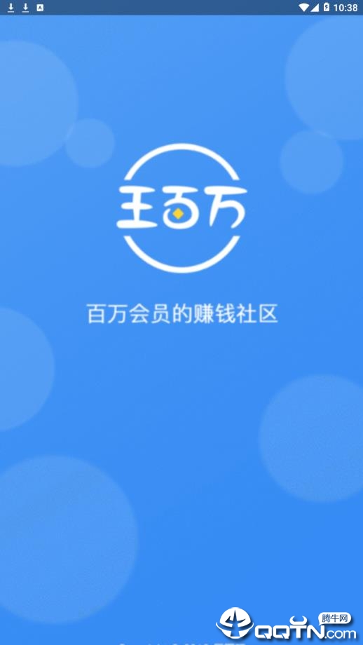王百万v1.2.31 1
