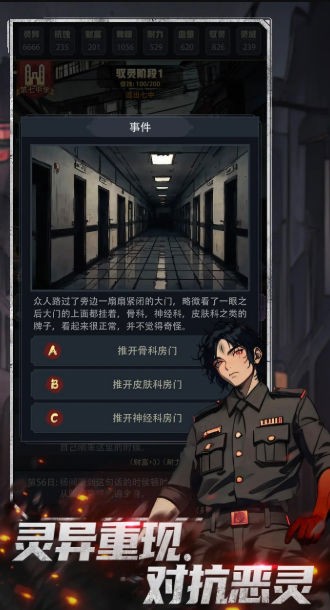 神秘复苏游戏 截图3