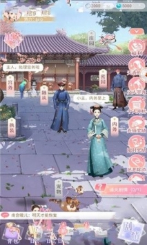 我在大清玩暖暖 截图3