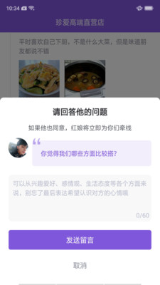珍爱优恋空间app 1