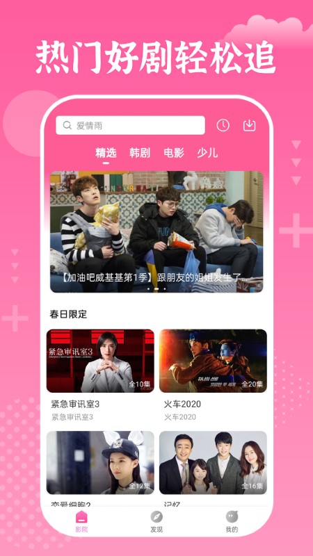 掌上追韩剧2025 截图3