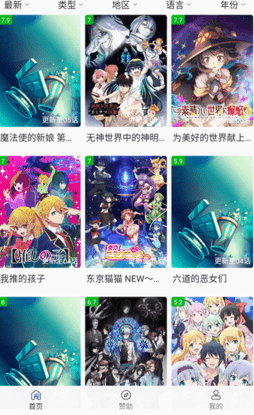 嗷呜动漫官方版本 截图16